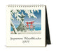 2027 Cavallini & Co. Japanese Woodblocks Desk Calendar
