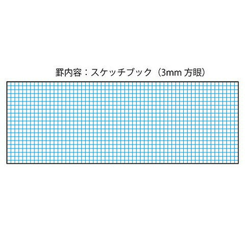 Small, 3mm grid patterned pages fill the notebook. 