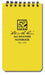 Rite in the Rain Spiral Notebook- Yellow- 3x5 front cover image