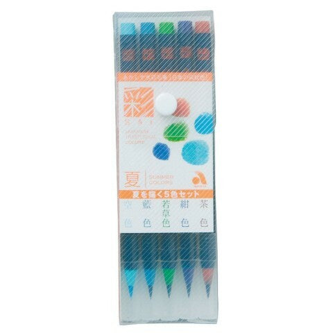 Sai Watercolor Pens- set of 5- Summer color set.